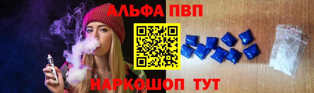 A-PVP VHQ Серпухов