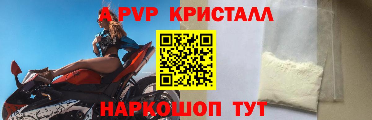 Серпухов  A-PVP СК  Alfa_PVP СК КРИС  Вход с VPN  Alpha PVP крисы CK 