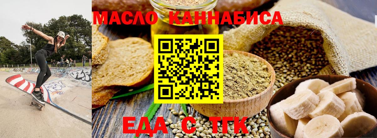 Серпухов  Печенье с ТГК конопля  Вход с VPN 