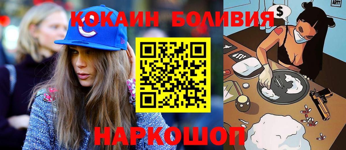 Cocaine Эквадор Серпухов