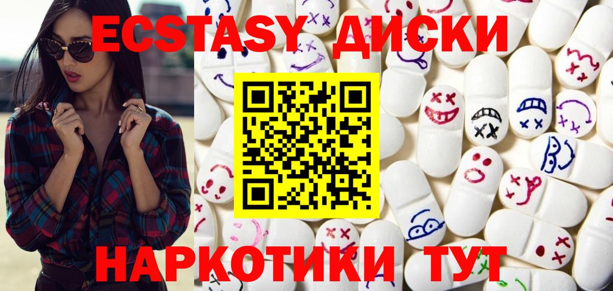 ЭКСТАЗИ mix  Ecstasy  Серпухов  Экстази XTC  Вход с VPN 