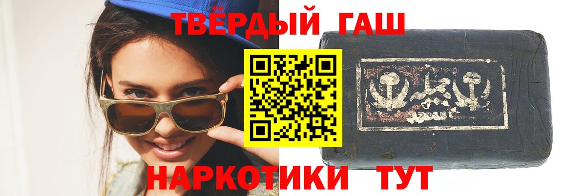 ГАШ хэш Серпухов
