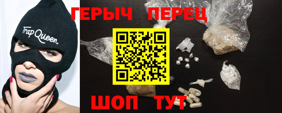 ГЕРОИН афганец  Вход с VPN  Серпухов 