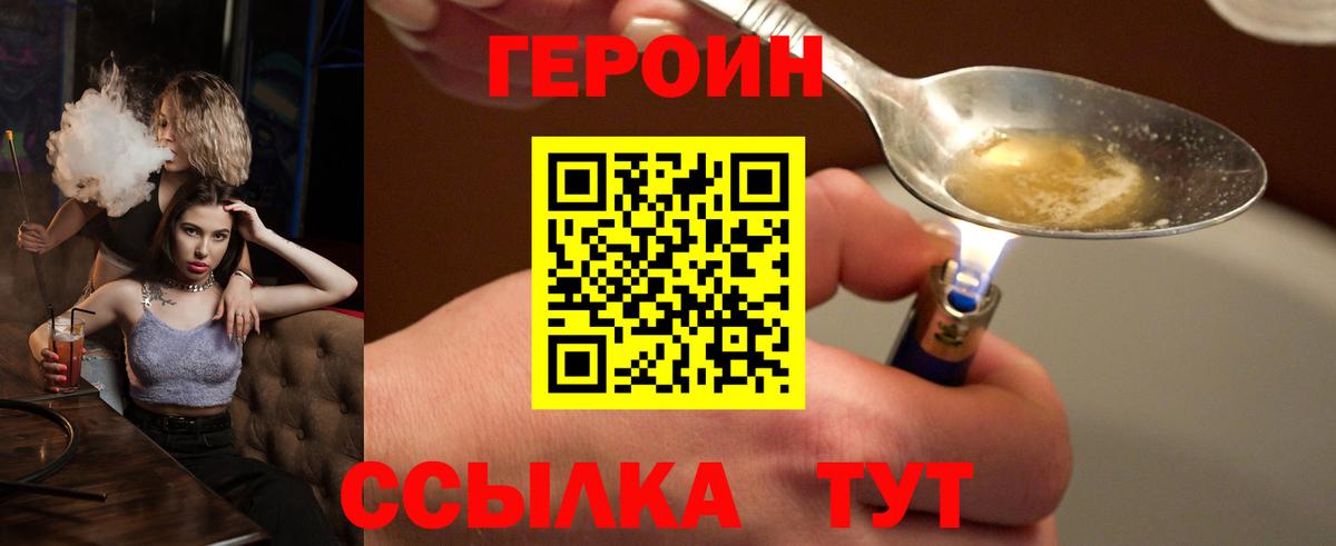 Героин герыч Серпухов