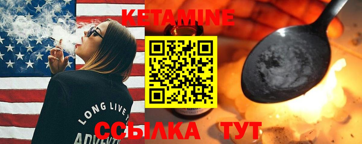 КЕТАМИН VHQ Серпухов