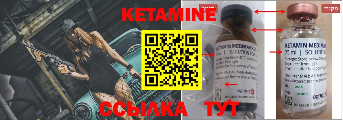 Серпухов  Кетамин VHQ  нарко площадка клад  Вход с VPN 