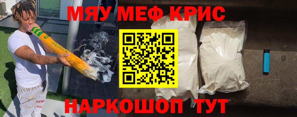 Меф  МЕФ VHQ  Вход с VPN  Серпухов 