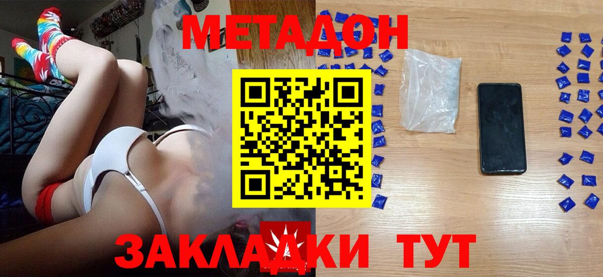 МЕТАДОН белоснежный Серпухов