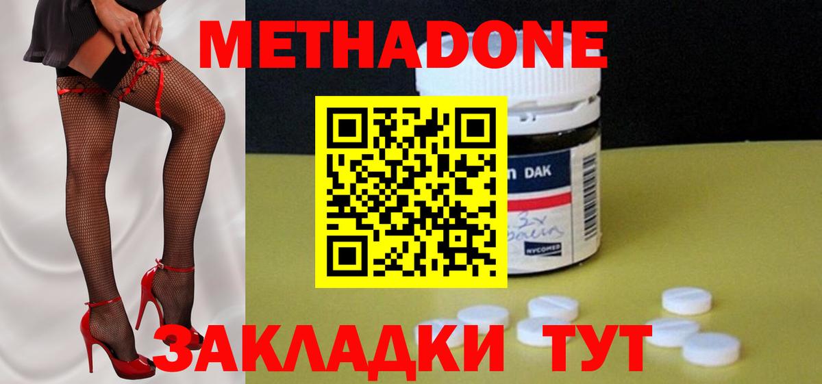 mega ссылка  Метадон белоснежный  МЕТАДОН кристалл  Вход с VPN  Серпухов 