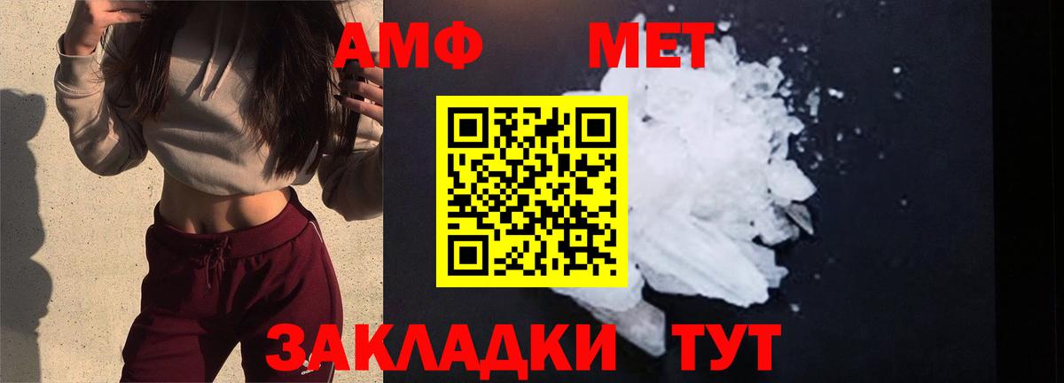 Метамфетамин пудра  Метамфетамин пудра  Вход с VPN  Серпухов 