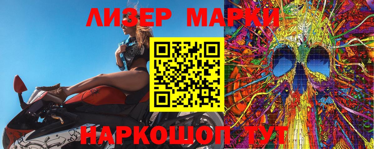 наркота  Вход с VPN  Наркотические марки  Марки NBOMe 1500мкг  Серпухов  Марки NBOMe 1500мкг 